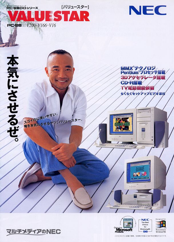 【最終値下げ品】PC-9821 V200