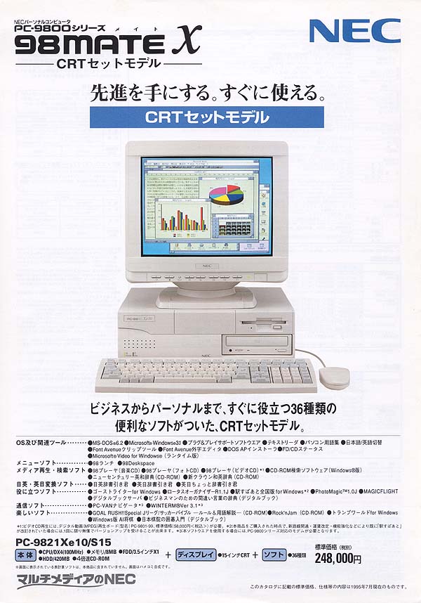 PC-9821Xe10